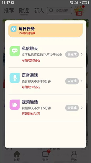 附近人(1)