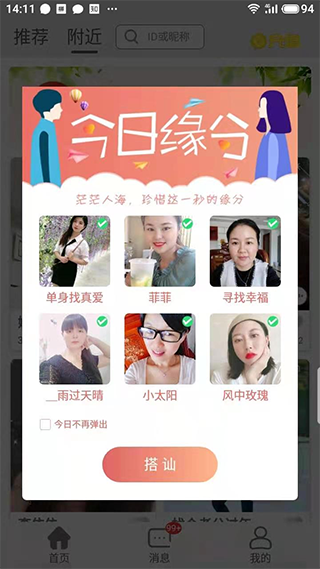 附近人(2)