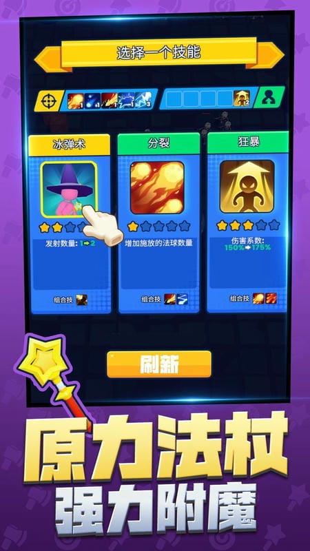 元素魔法师(4)