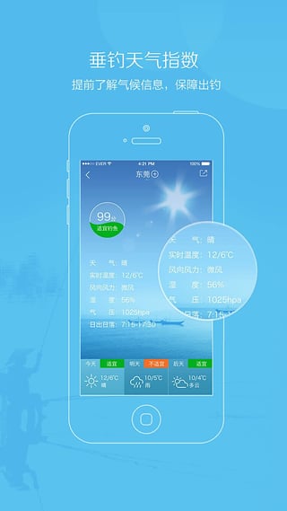 好钓鱼(3)