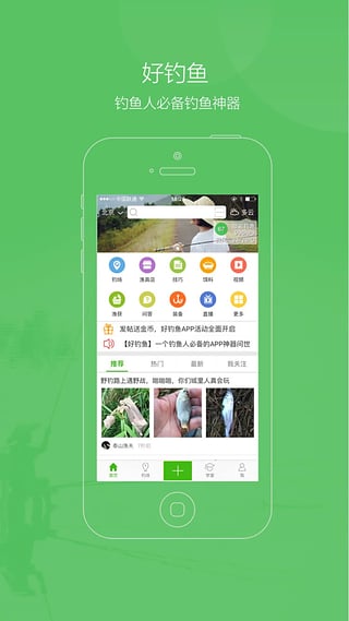 好钓鱼(2)