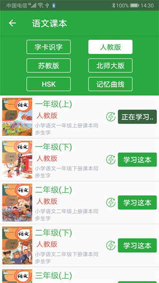 漢字卡(1)