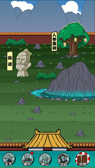 愚公特能生(3)