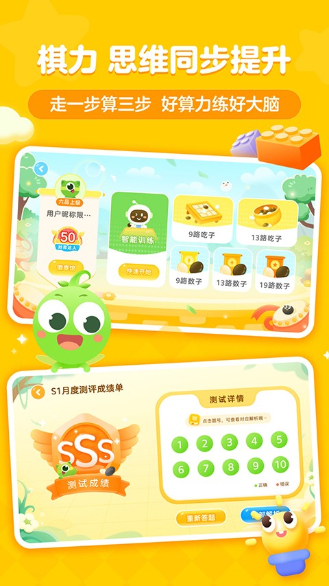 咕比启蒙(2)