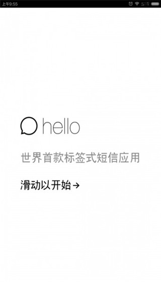 hello短信(1)