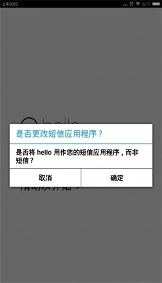 hello短信(3)