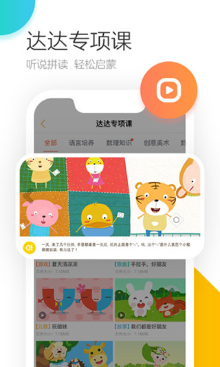 學(xué)趣樂園(1)