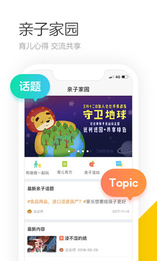學(xué)趣樂園(3)
