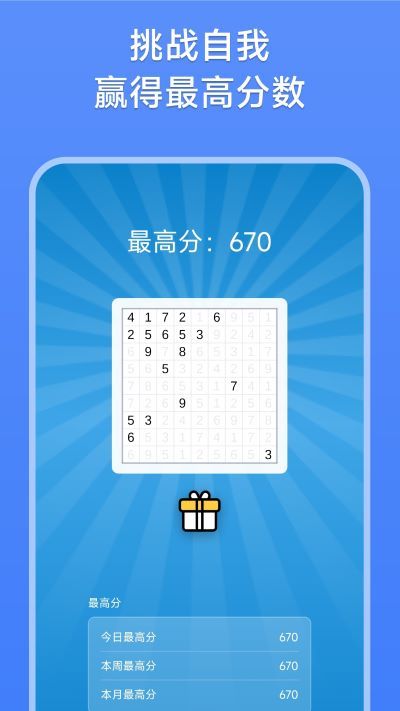 数字消除术(4)