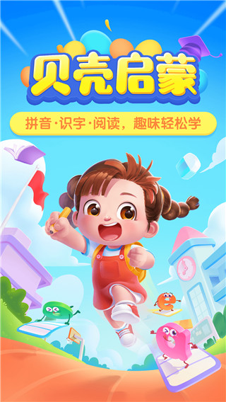 貝殼啟蒙(2)