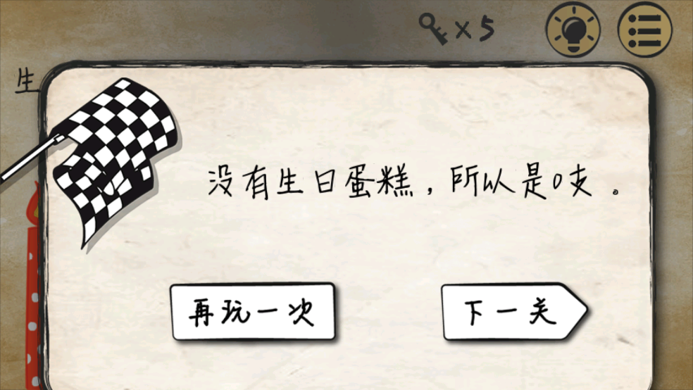 最囧游戲(1)