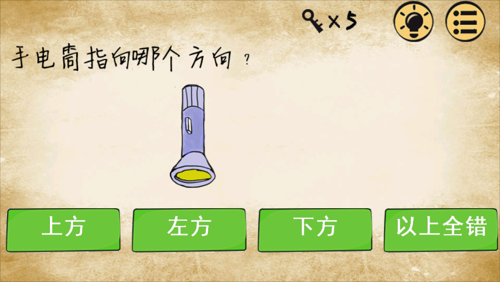 最囧游戲(3)