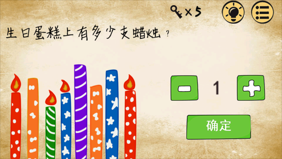 最囧游戲(2)