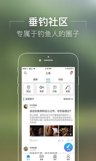 上鱼(3)