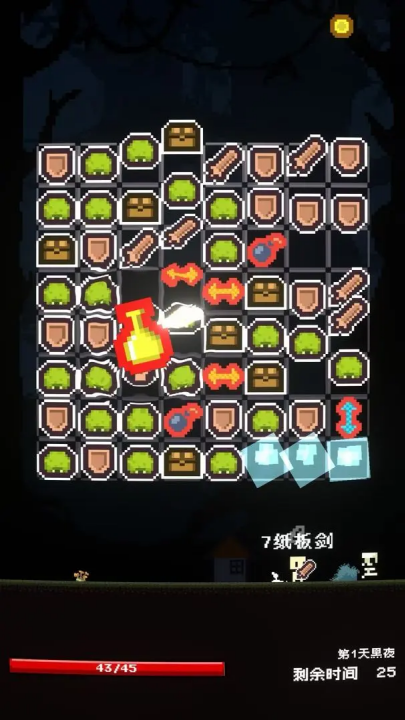 活過今晚(1)