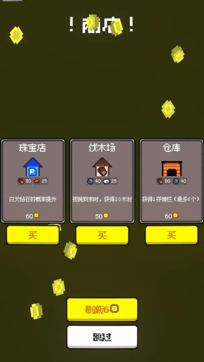活過今晚(2)