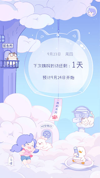 棉棉月歷(3)