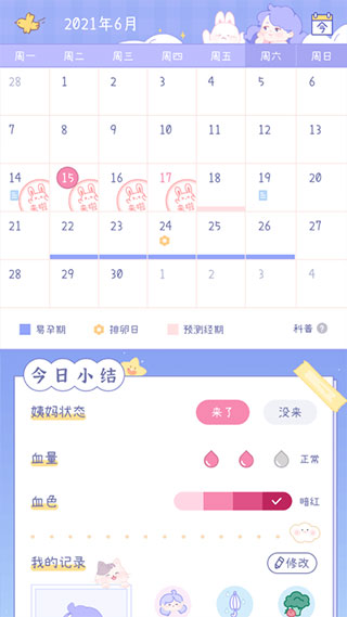 棉棉月歷(2)