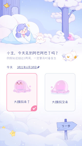 棉棉月歷(4)