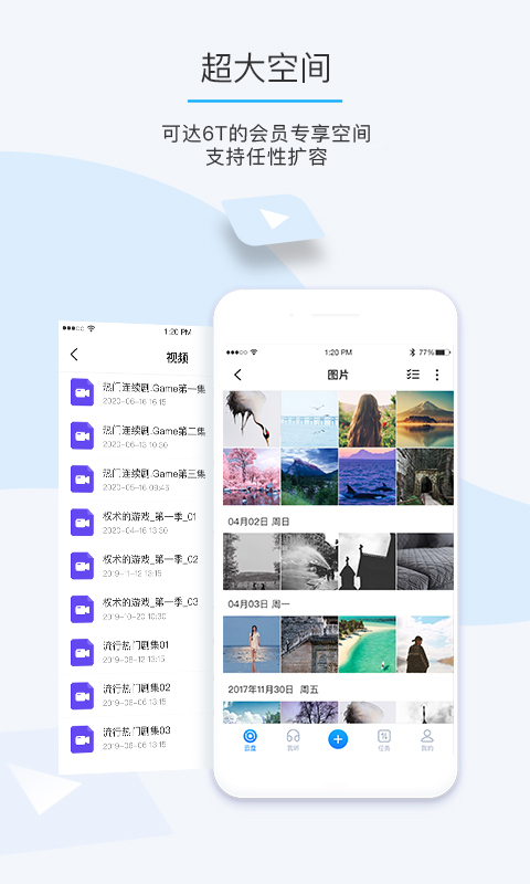 比特球云盘(1)