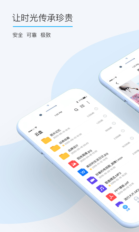 比特球云盘(4)
