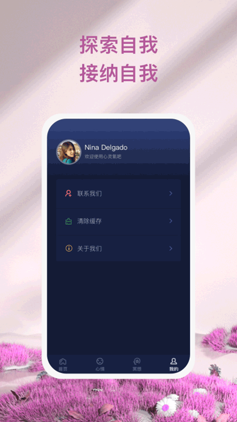 心靈氧吧(3)