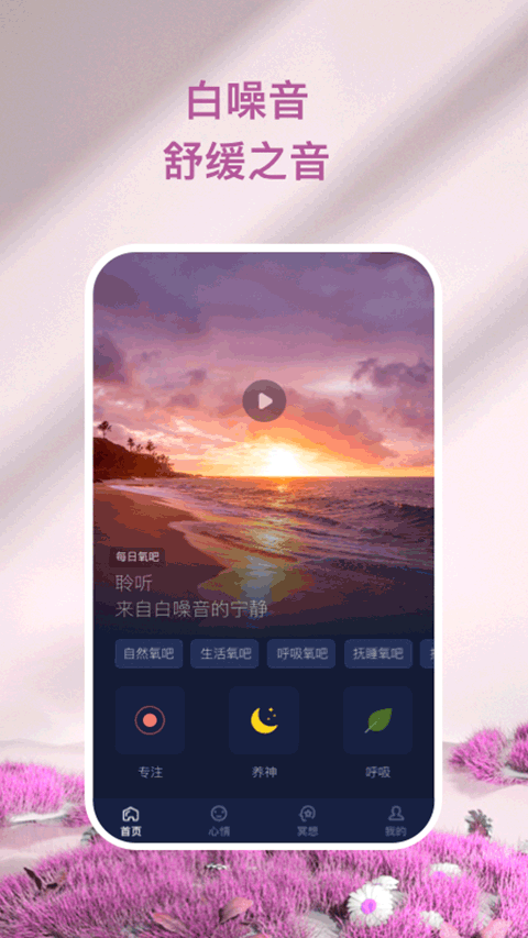 心靈氧吧(1)