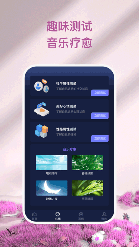 心靈氧吧(2)
