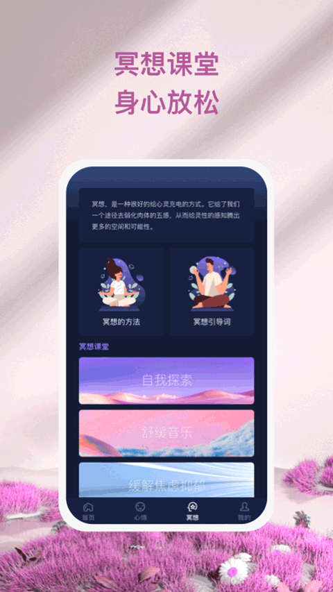 心靈氧吧(4)