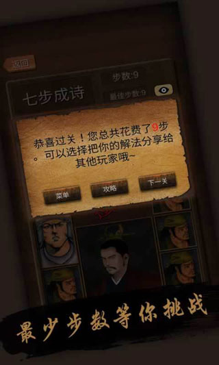 經典華容道(2)