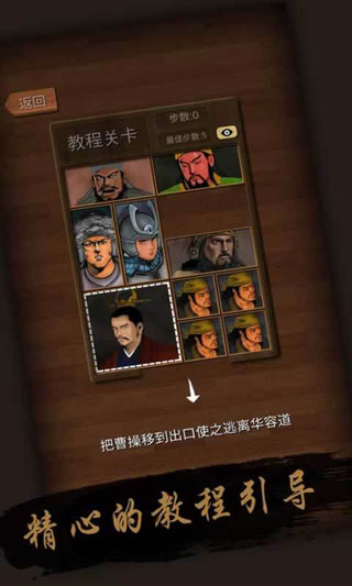 經典華容道(3)