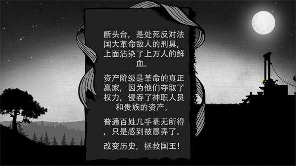 国王万岁2(2)