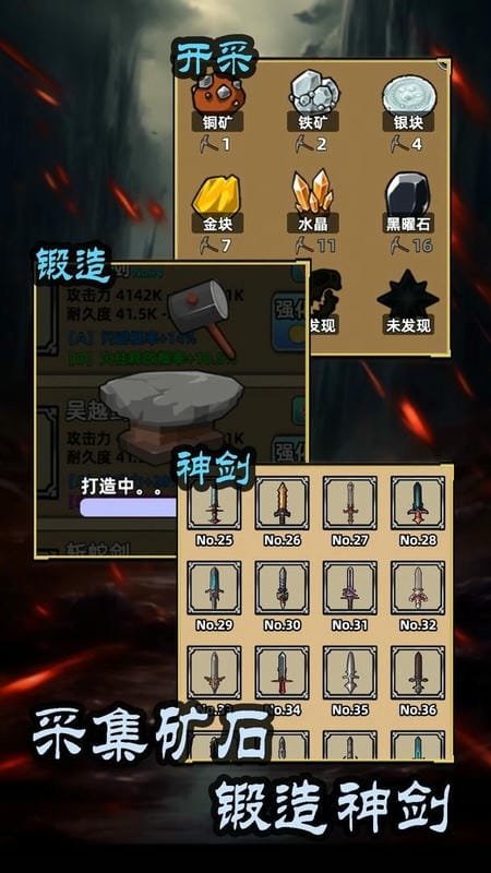 这剑仙只炼剑(4)