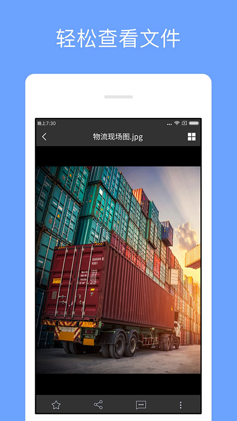 360亿方云企业网盘(4)