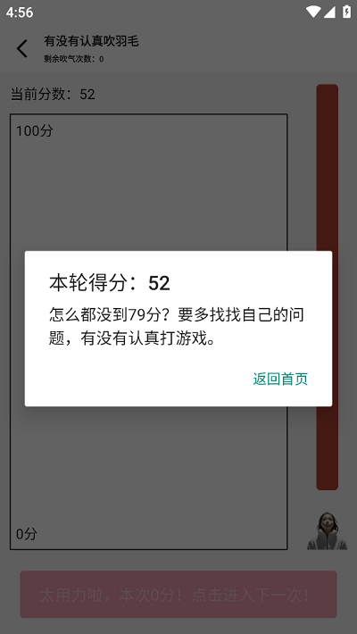有没有认真吹羽毛(1)