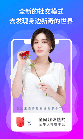 一花交友(3)