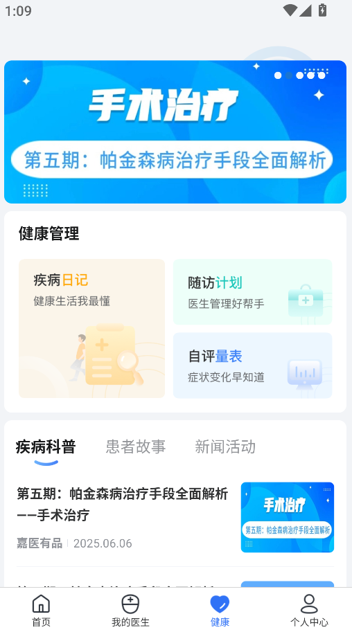 品驰生活(2)