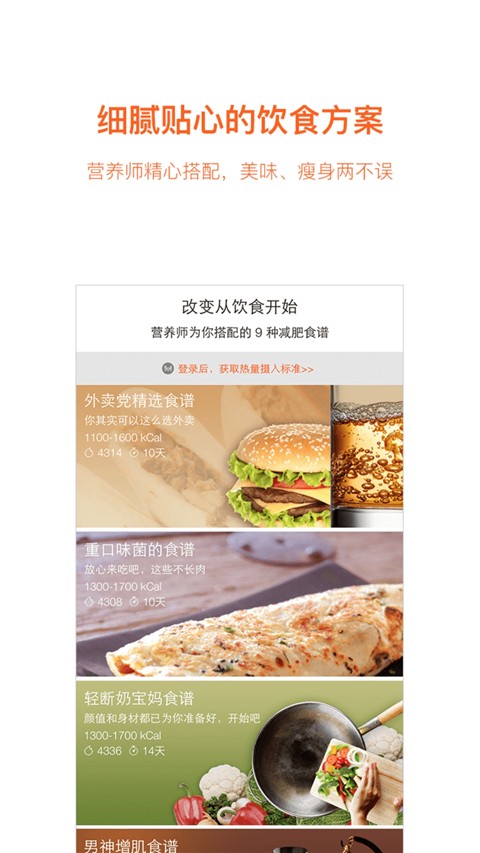 快快減肥(3)