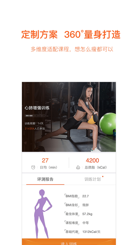 快快減肥(4)