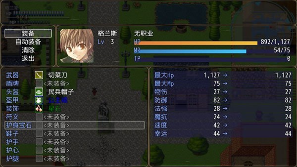 恶魔之塔消失的世界(3)