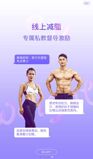 多銳減肥(4)