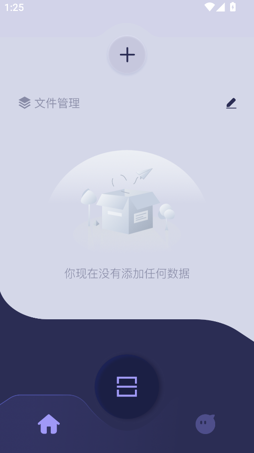掃一掃全能王(2)