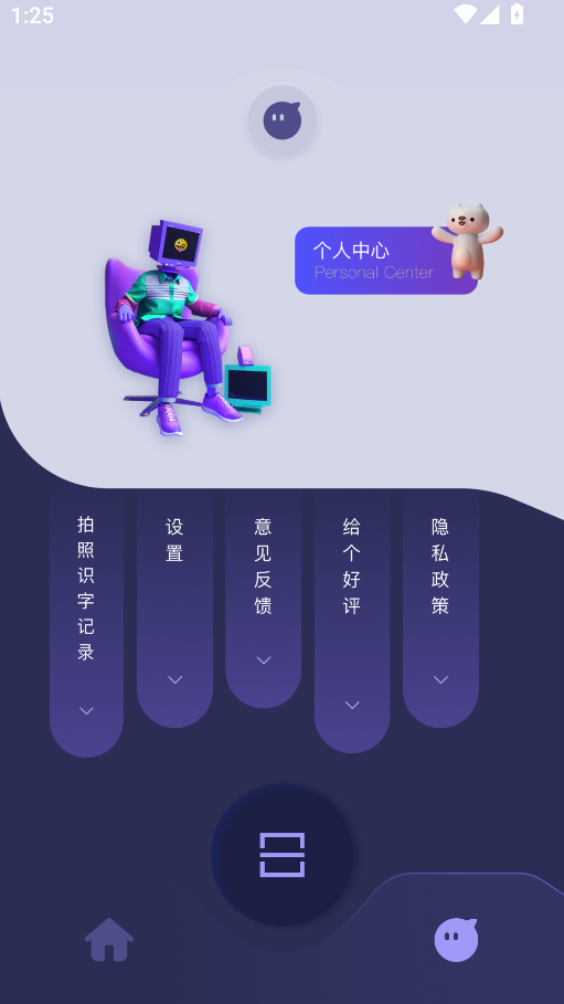 掃一掃全能王(3)