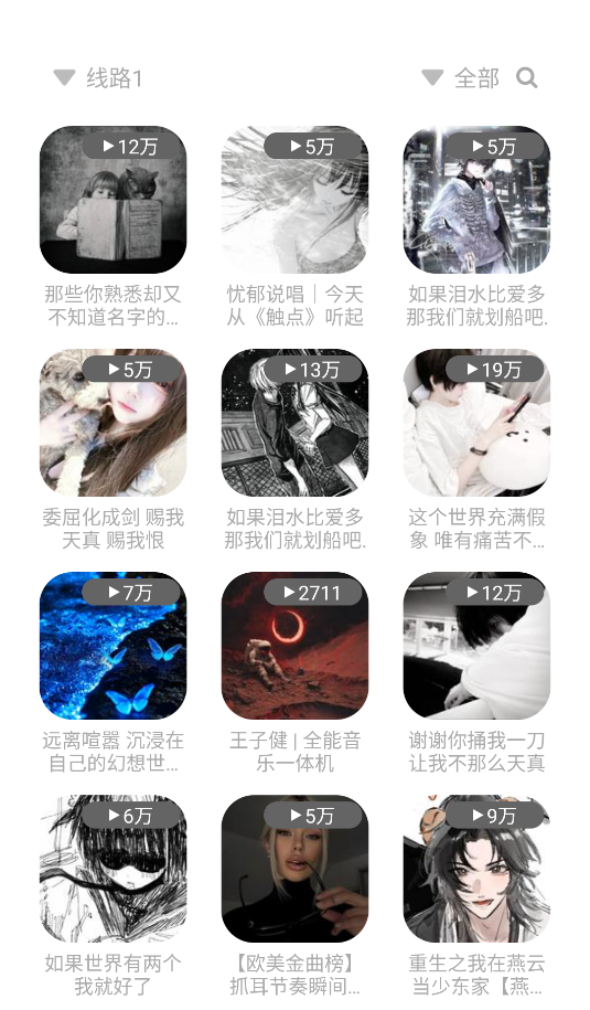 如意音乐app(1)