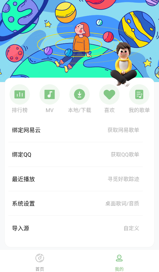 如意音乐app(2)