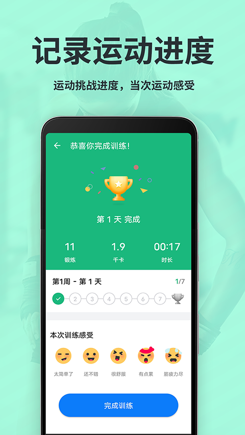 運(yùn)動(dòng)減肥速成(4)