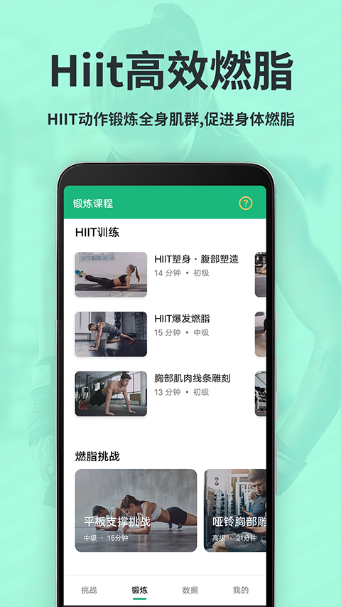 運(yùn)動(dòng)減肥速成(3)