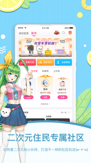 萌股(2)