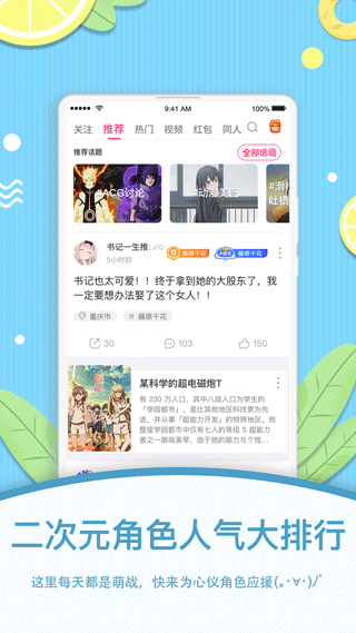 萌股(3)