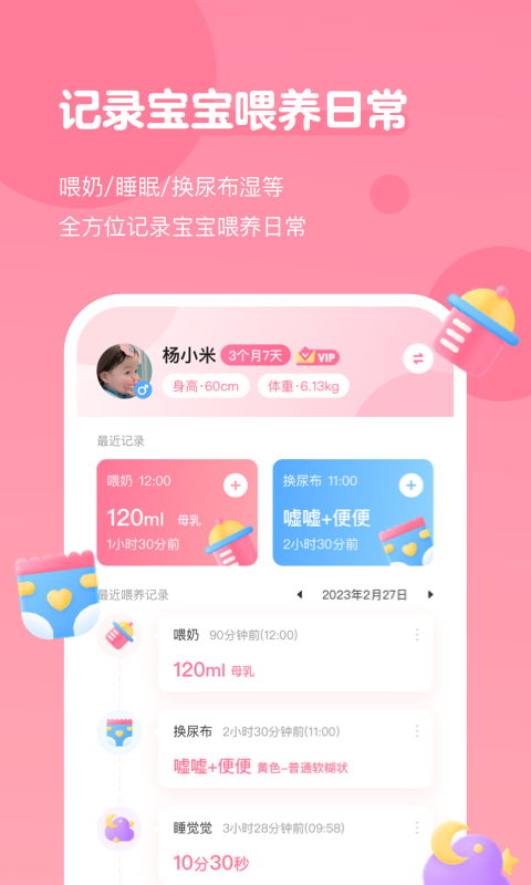 萌芽喂養記錄(4)